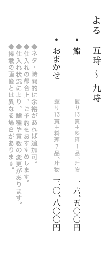 よる五時〜九時