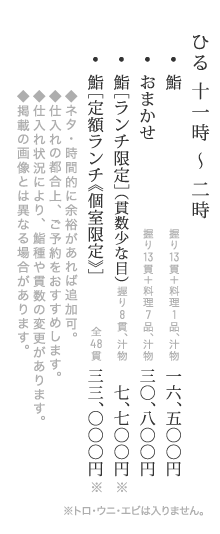 ひる十一時〜二時